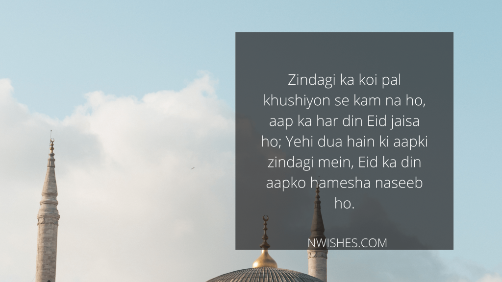 Touching Eid Milad Un Nabi Quotes