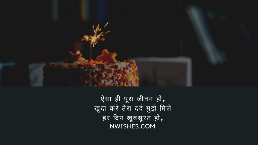 Birthday Wishes for Father in Law in Hindi